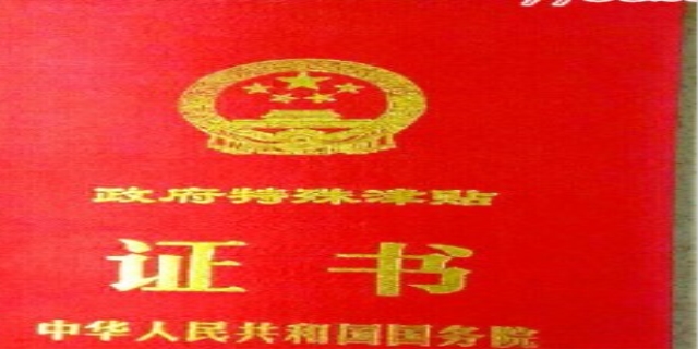 国家特殊津贴一个月多少钱