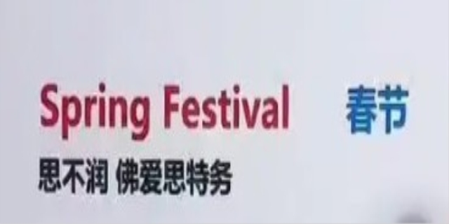 节日英文