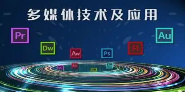 多媒体是什么