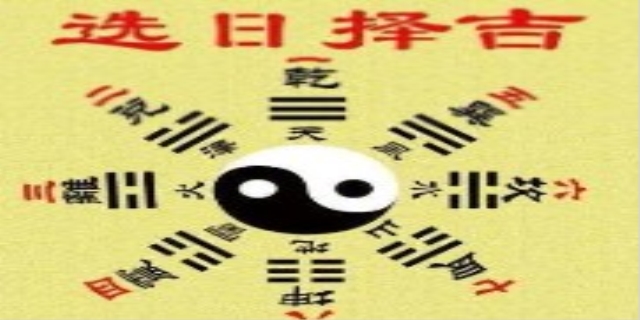择日不如撞日什么意思