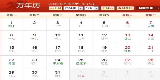 元月是几月