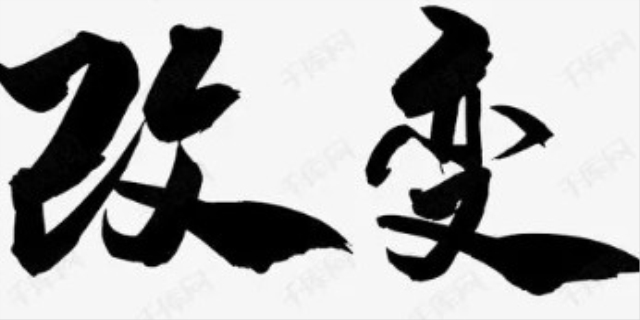 改变英语是什么