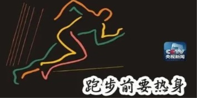 早上晨跑的禁忌和常识是什么