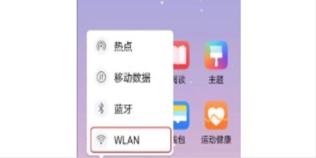怎么扫码连接wifi