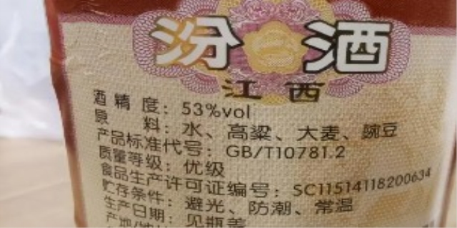 10781一定是纯粮食酒吗