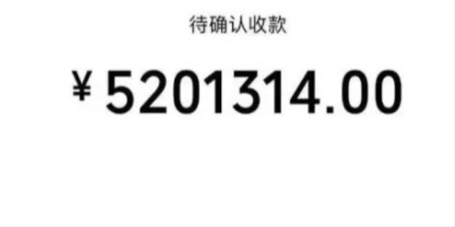 生日转账多少寓意好
