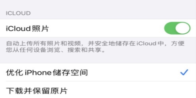 icloud照片怎么恢复到手机相册