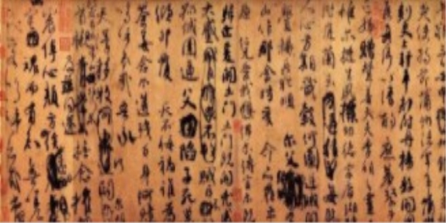 天下第二行书