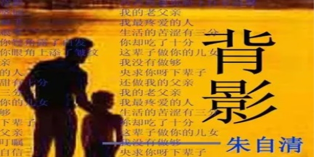 背影朱自清故事背景设定在什么时候