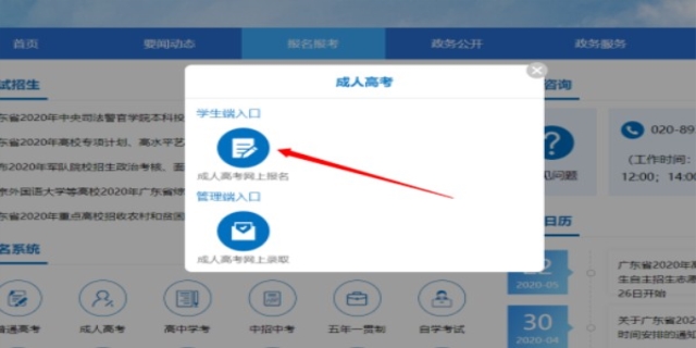在家自学想参加高考怎么报名