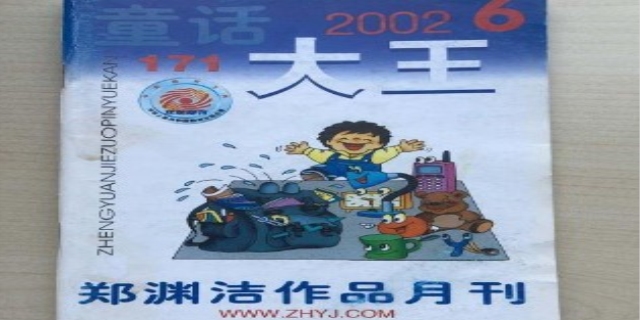 郑渊洁的童话作品怎么样