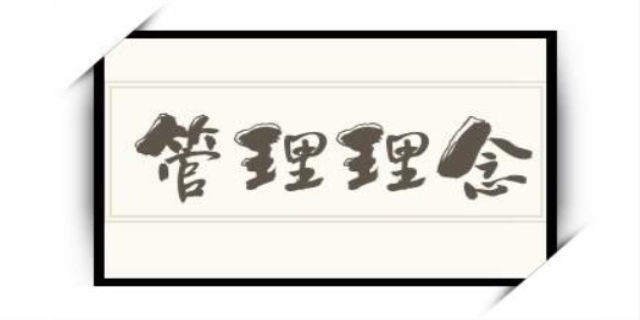 理念是什么意思