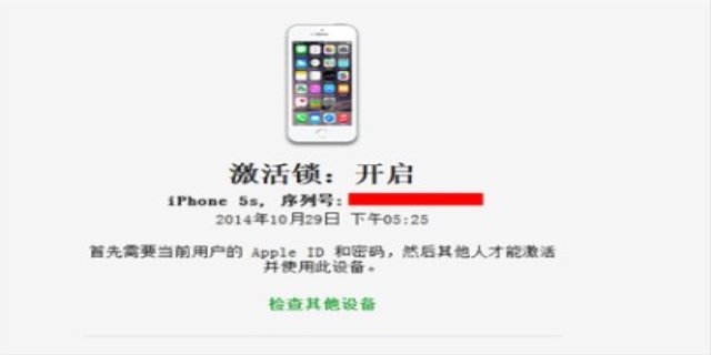 强制删除激活锁的方法是什么