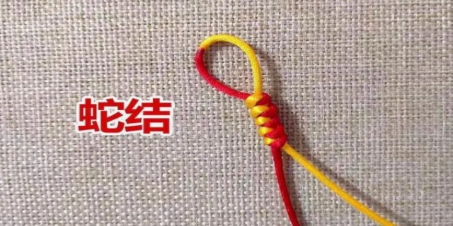 蛇结编法图解