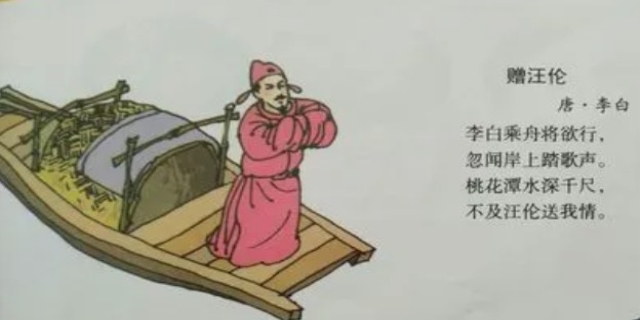 赠汪伦古诗的意思