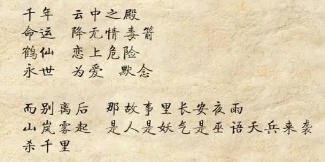 方文山最美十句歌词