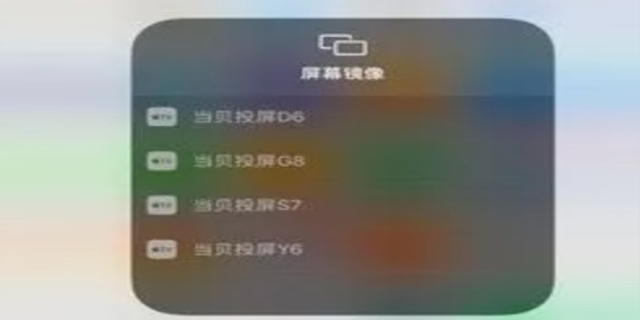 屏幕镜像一直在转圈怎么回事