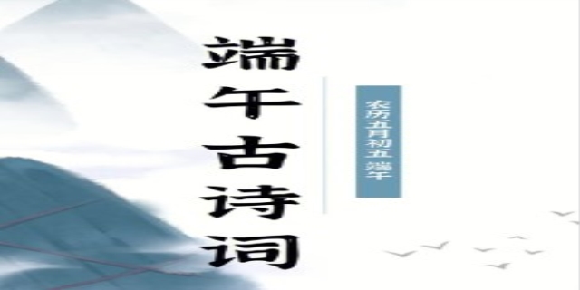 端午节最简单的诗是什么