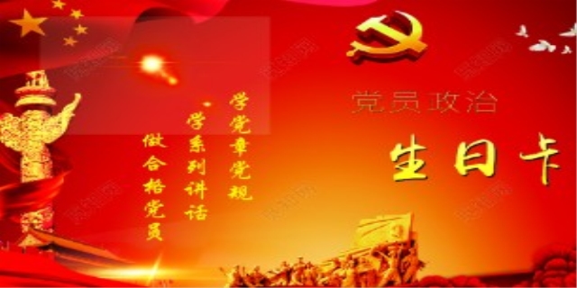 党的生日祝福语简短是什么