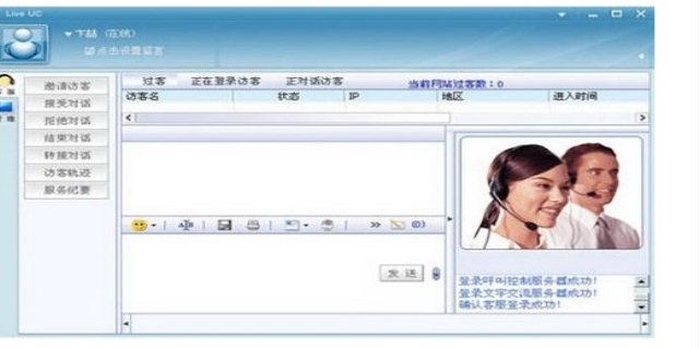 永久免费用的在线客服系统是什么