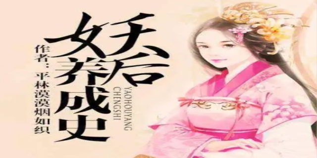 十大必看女主穿越小说