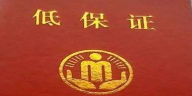 低保户三个档次标准