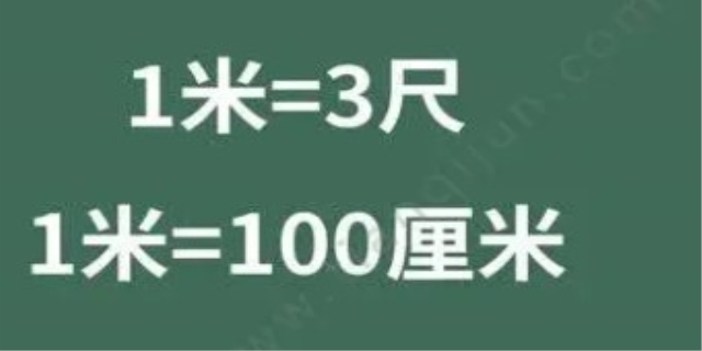 二尺六是多少厘米