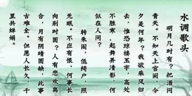 何事长向别时圆什么意思