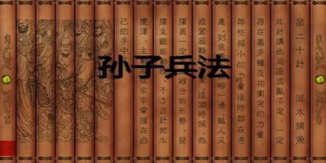 孙子兵法中上兵指的是什么