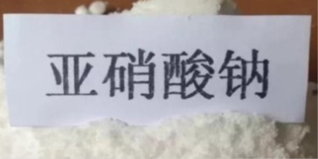 亚硝酸盐是什么东西