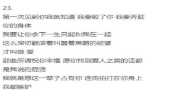 污污土味情话撩女朋友
