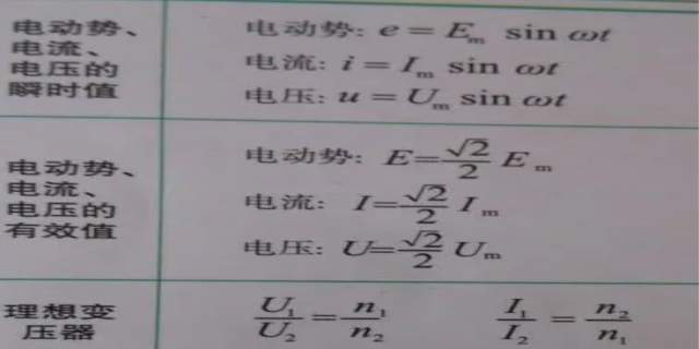 电动势公式