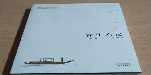 浮生六记南康