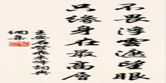 不畏浮云遮望眼下一句是什么