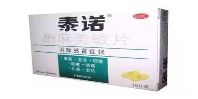 泰诺的副作用太强了吗