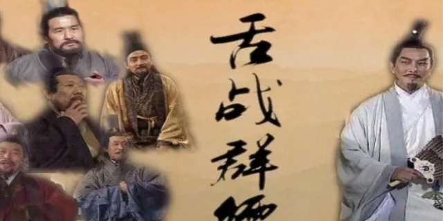 舌战群儒的主人公是谁