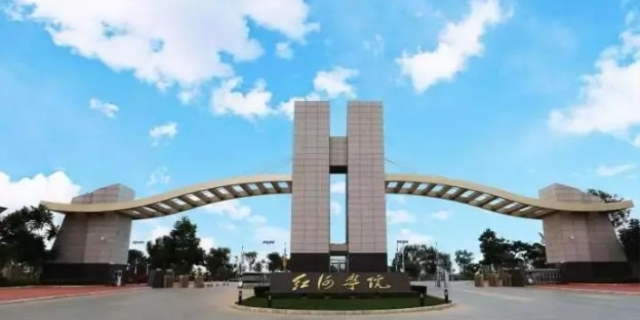 红河学院教务管理系统