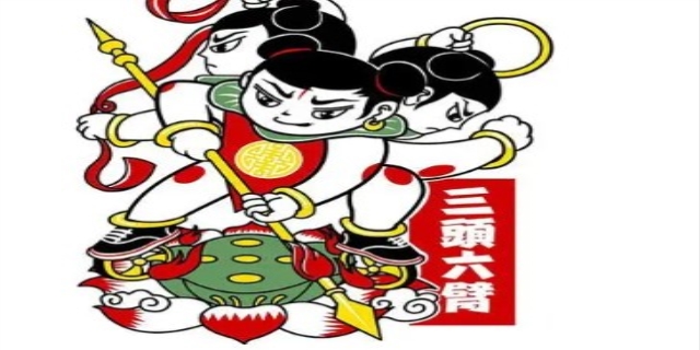 三头六臂指的是谁
