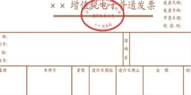 普票是什么