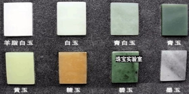 玉的品种和等级