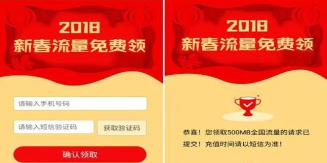 微信每日领福利1gb流量是真的吗
