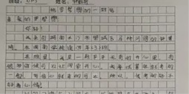 写信格式是什么