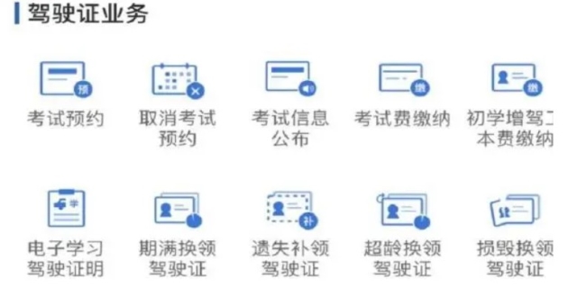 科目一预约受理等多久