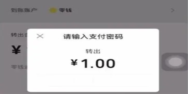 微信零钱通可以随时转出吗
