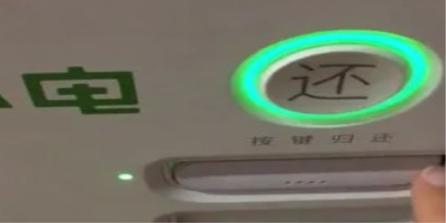 充电宝怎么归还
