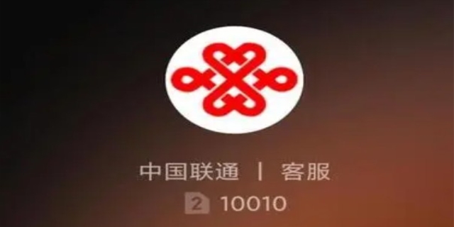 联通客服号码是多少