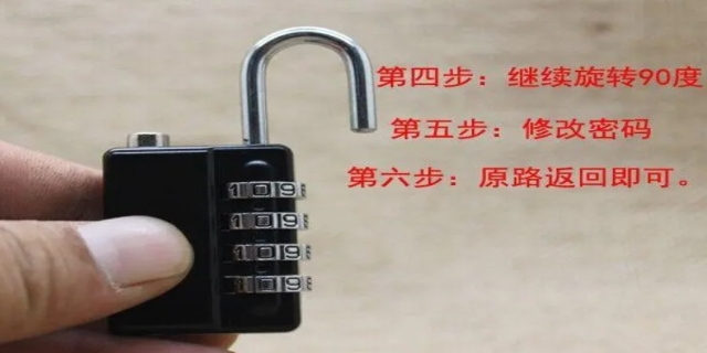 3位滚轮密码锁咋开