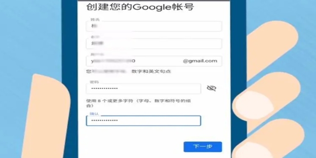 如何注册谷歌账号