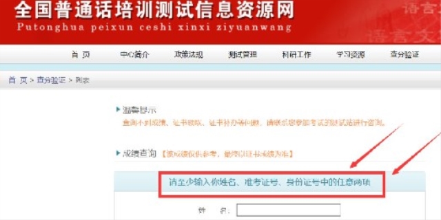 普通话准考证号查询是什么