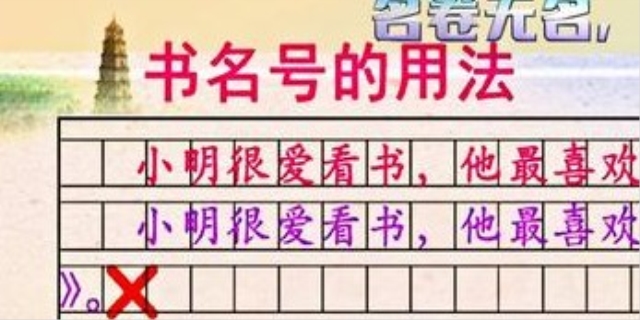 书名号的用法是什么